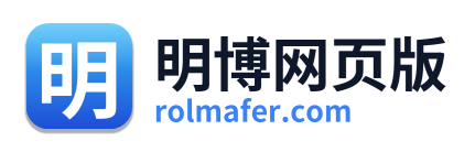 明博网页版